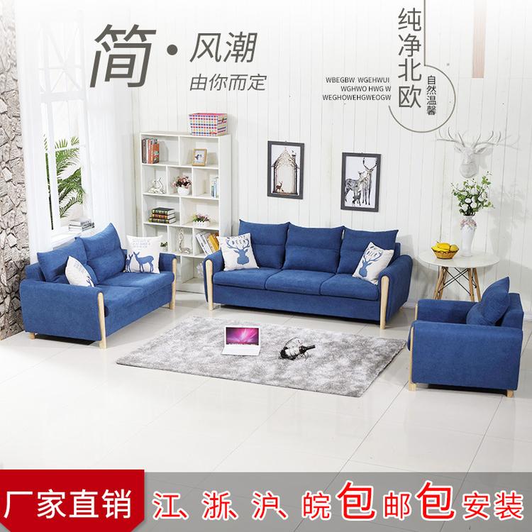 北欧沙发 乳胶现代简约小户型可拆洗棉麻布艺沙发组合双三人位