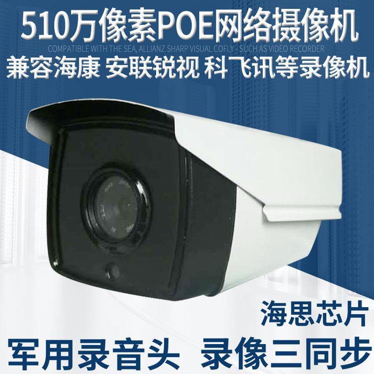 朗奢厂家直供 400万无线网络监控摄像头POE高清网络摄像机 特供