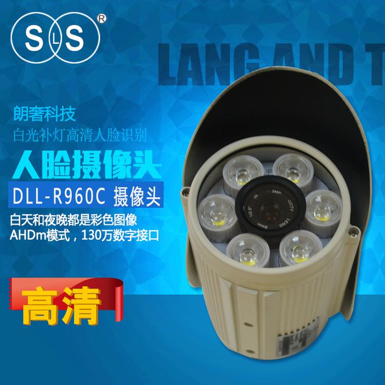 DLL-R960C人脸摄像头 白光补灯高清人脸识别130万接口摄像头