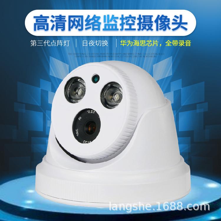 朗奢厂家直供poe半球网络监控摄像头 高清400万网线供电特供