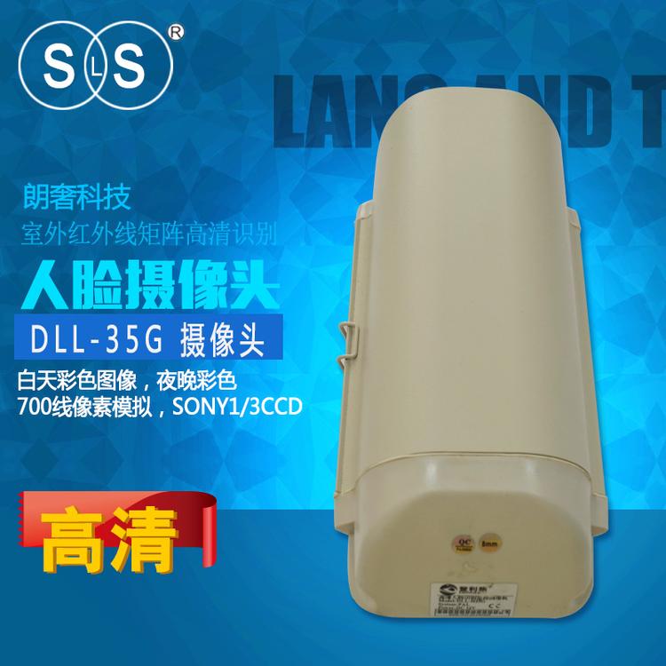 DLL-35G 室外红外线矩阵高清车牌识别摄像头 模拟接口