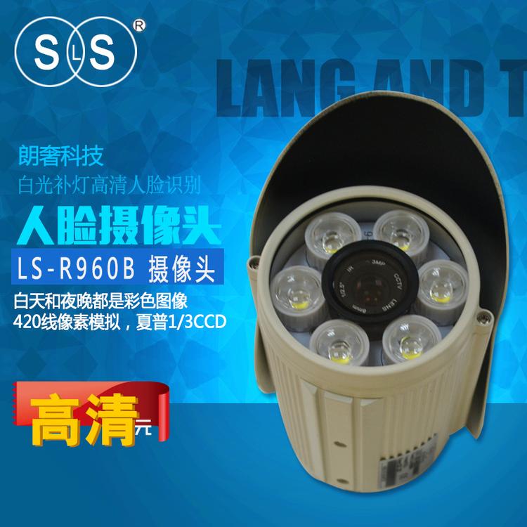 LS-R960B人脸摄像头 白光补灯高清人脸识别 3.6,6,8,10,12MM