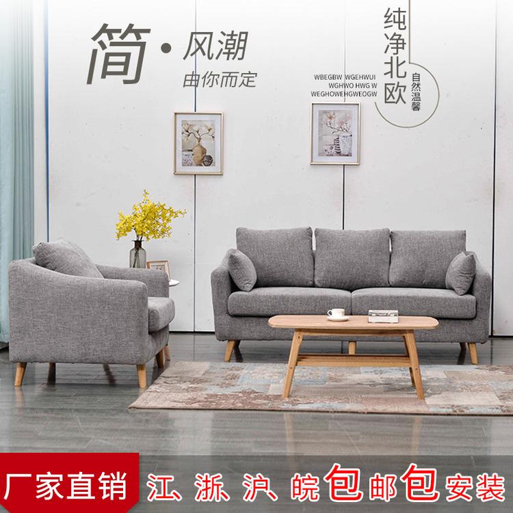 北欧海绵沙发 现代简约小户型可拆洗沙发