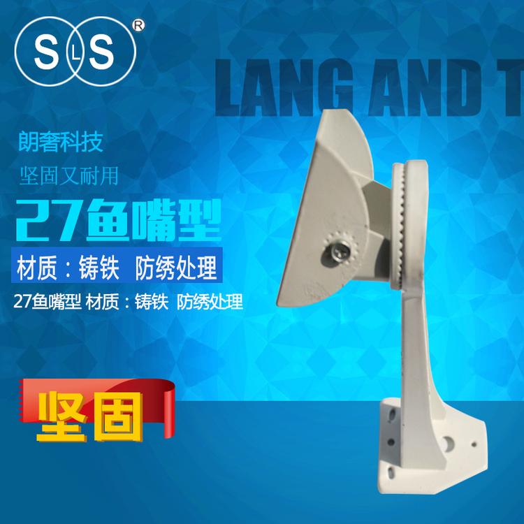 铸铁防锈处理工程摄像机摄像头支架 27鱼嘴型坚固耐用安防架