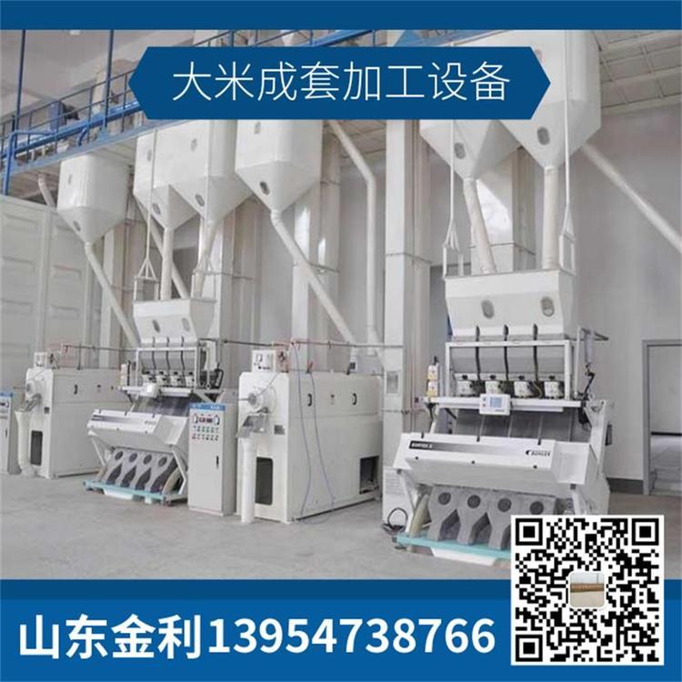 全自动小型立式组合大米加工流水线厂家定制 精品大米加工机械品质保证