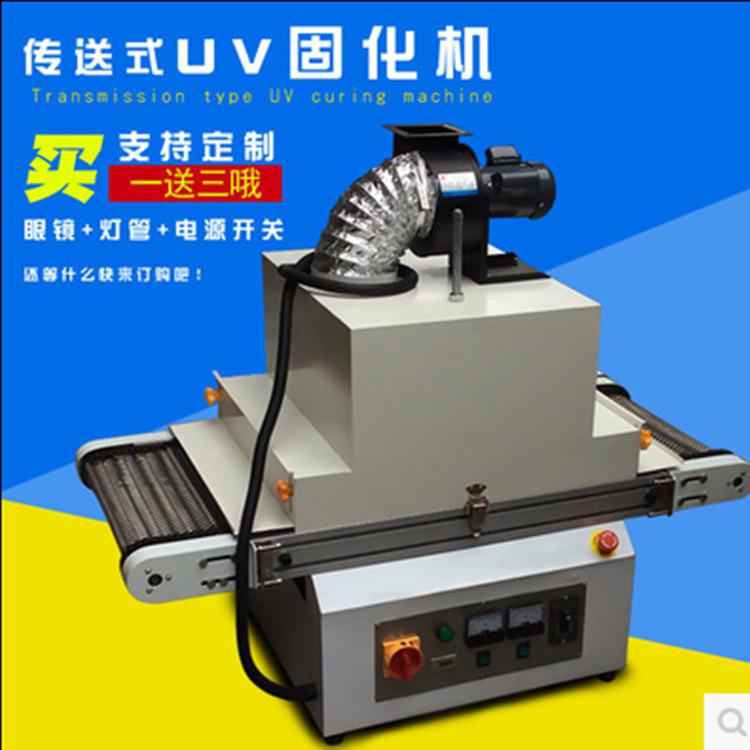 厂家直销uvled固化机uv隧道炉LEDUV固化炉胶印标签丝网印刷光固化