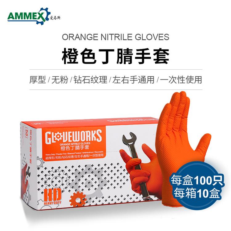 AMMEX爱马斯一次性超厚型无粉麻面橙色丁腈手套