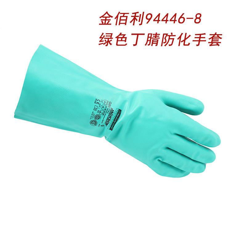 金佰利 9444694447 G80丁腈防化手套 耐酸碱防护手套