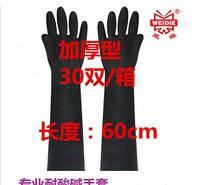 威蝶加厚黑色防腐蚀防水工业橡胶手套加长耐酸碱乳胶手套