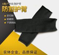 多用途5级<em>防</em>割护臂<em>防</em>刃<em>防</em>刀割包钢丝护腕袖套护臂 户外野营