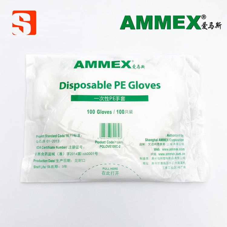 AMMEX爱马斯一次性PE无粉薄膜手套 PGLOVE100C食品加工清洁操作