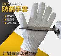 常州西亚包钢丝白色<em>防</em>切割手套5级<em>防</em>切割耐磨手套白色<em>防</em>割手套