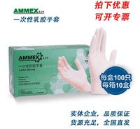 爱马斯一次性乳胶手套TLFC46100无粉微麻面工业制造清洁实验室