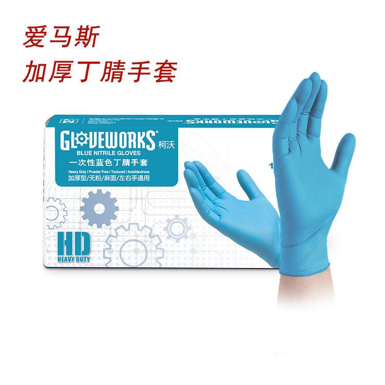 爱马斯加厚型一次性丁腈手套无粉麻面耐腐蚀