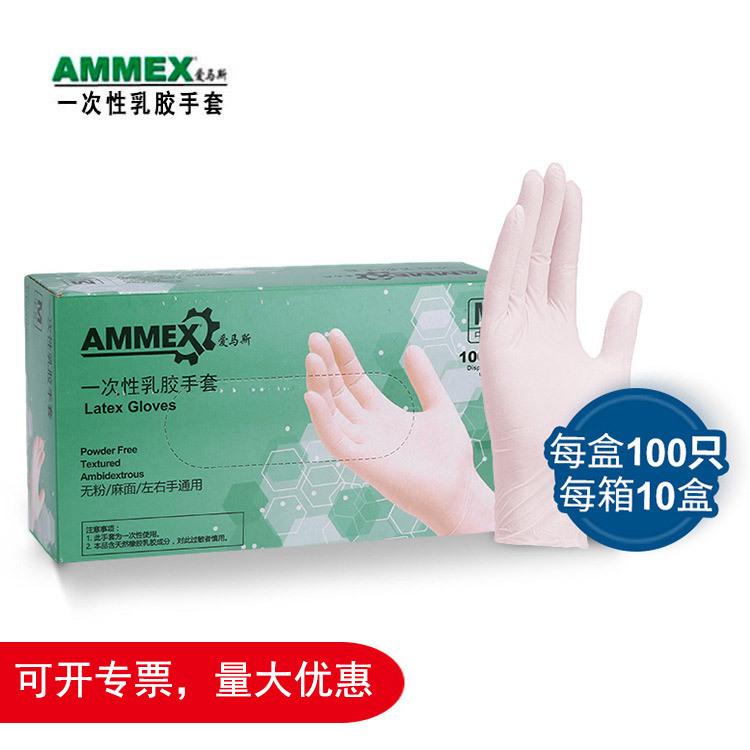 AMMEX爱马斯一次性乳胶手套无粉麻面实验室电子TLFC