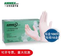 AMMEX爱马斯一次性乳胶手套无粉麻面实验室电子TLFC