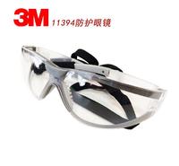 3M11394防护眼镜舒适型<em>防</em>雾 <em>防</em>冲击安全防护眼镜