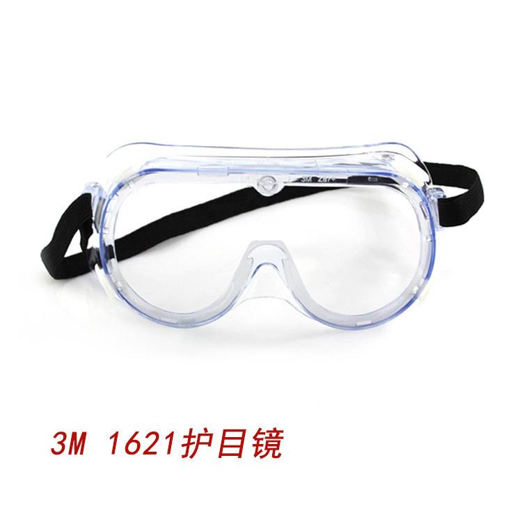 3M1621护目镜防护眼镜 防化学液体飞溅 防雾护目镜
