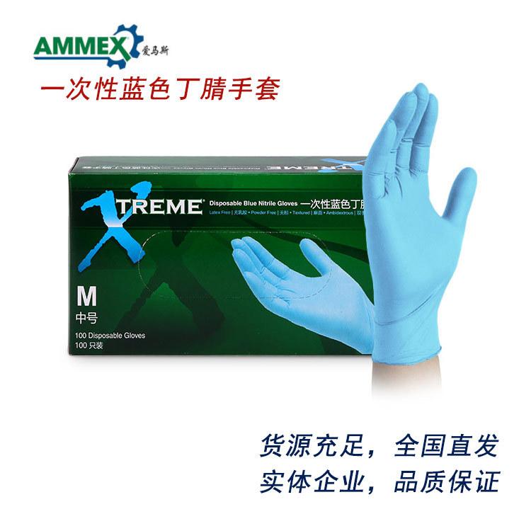 AMMEX爱马斯一次性蓝色丁腈手套特惠型XNFRT无粉麻面实验室清洁