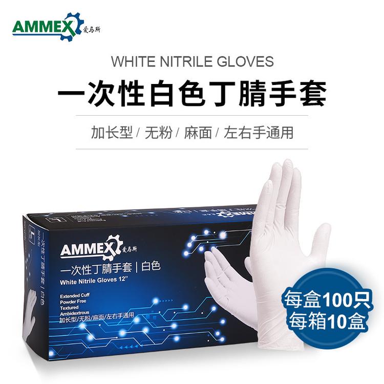 AMMEX爱马斯加长一次性丁腈手套12寸无粉麻面手套食品实验室
