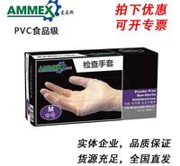 AMMEX爱马斯一次性PVC手套食品美容电子厂一次性PVC透明手套