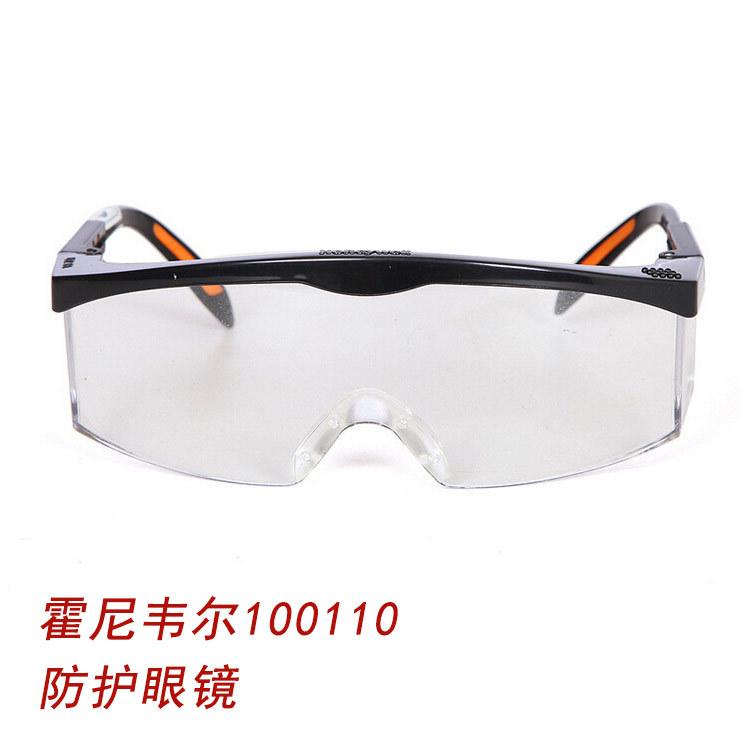 霍尼韦尔100110 S200A防护眼镜防雾防冲击防风护目镜安全眼镜