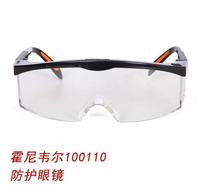 霍尼韦尔100110 S200A防护眼镜<em>防</em>雾<em>防</em>冲击防风护目镜安全眼镜