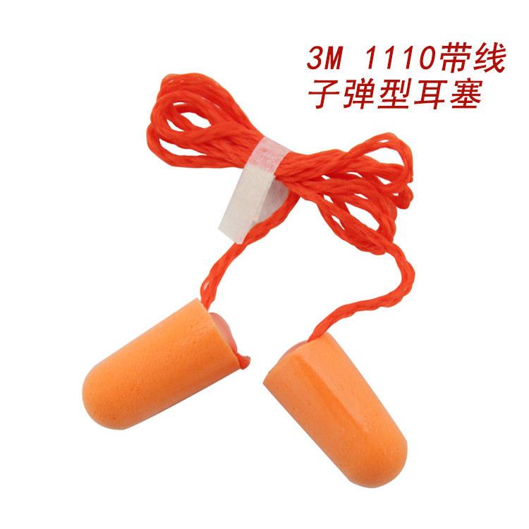 3M 1110耳塞子弹型带线耳塞批发 防噪音耳塞 500付箱