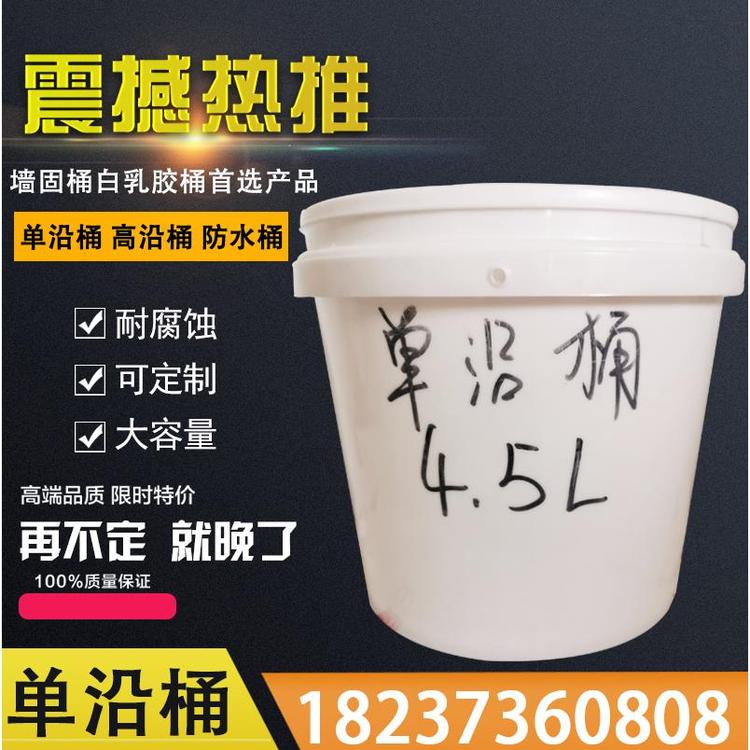 化工塑料桶圆形圆形塑料桶单沿桶4.5L农化桶批发 防水桶油漆桶