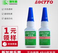 正品直营乐图406瞬间胶水 低白化超低粘度 无白化快干胶瞬干胶20g