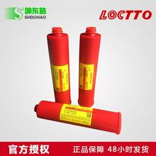 正品乐乐图LT-3611红胶 3611胶水 高速SMT印刷涂胶 刮胶