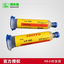 乐图LT-162胶水 单组份环氧树脂胶 常温结构胶 防水镜头粘接胶水
