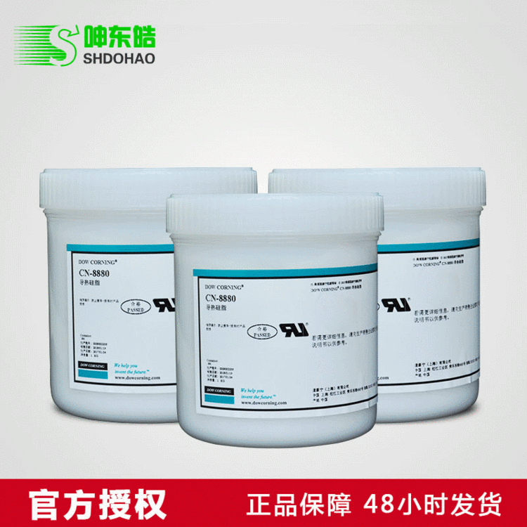 正品道康宁导热胶CN-8880 导热硅脂 导热膏/散热硅脂 密封绝缘