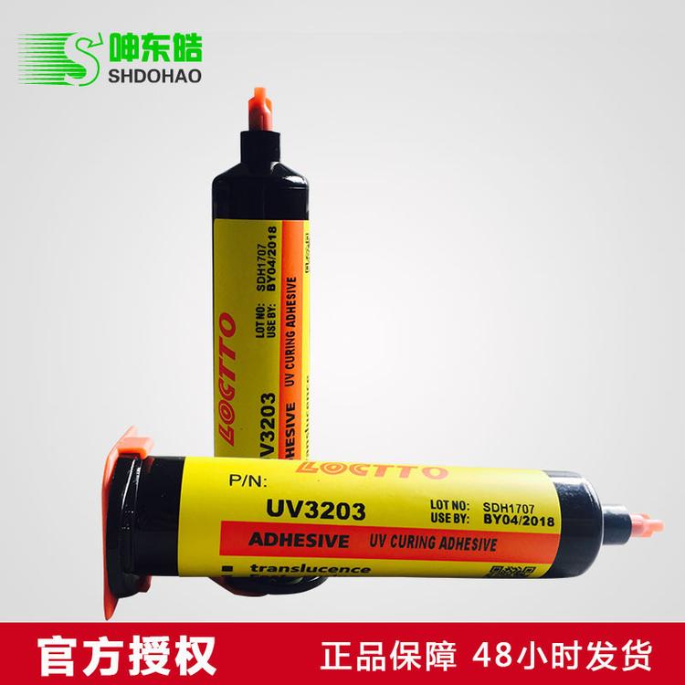 乐图UV胶水 3203塑胶 紫外线固化UV胶  批发