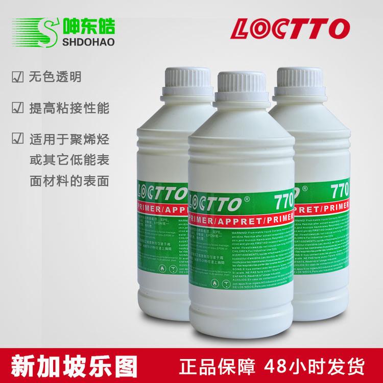 供应770硅胶处理剂  低能表面处理剂 表面活性剂促进剂