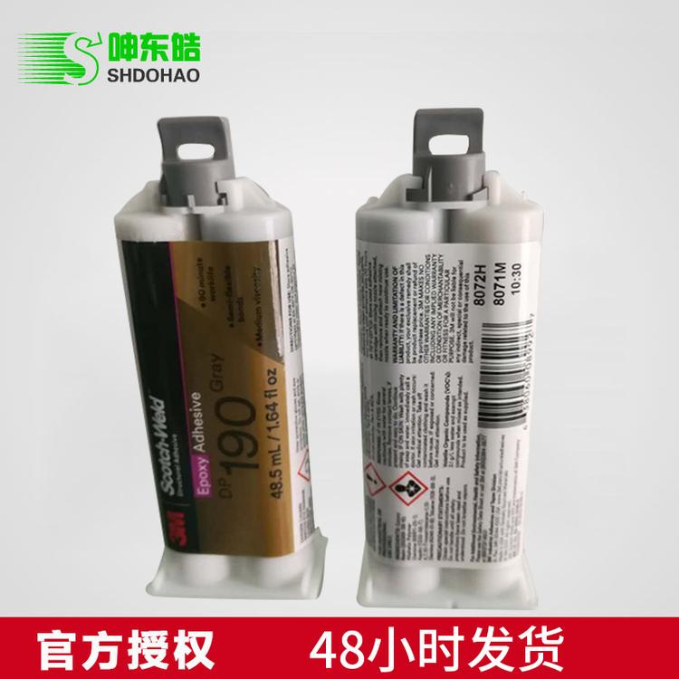 3MDP190灰色胶水、 双组份环氧胶黏剂、高强度结构胶AB胶