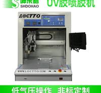 热熔胶喷胶机 UV胶喷胶机 底部填充胶喷胶机 underfill点胶机