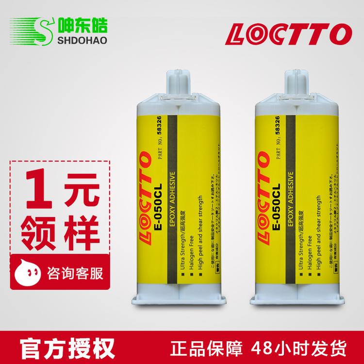 批发正品新加坡乐图E-050CL结构胶 5分钟AB胶环氧树脂