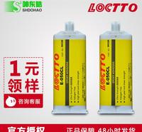批发正品新加坡乐图E-050CL结构胶 5分钟AB胶环氧树脂
