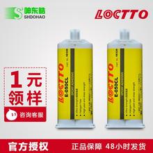 批发正品新加坡乐图E-050CL结构胶 5分钟AB胶环氧树脂
