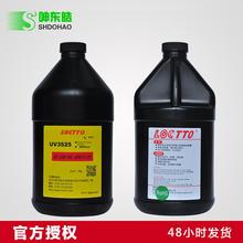 进口新加坡乐图UV3525胶水 UV胶无影胶无痕胶金属胶玻璃胶