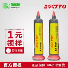 正品乐图LT-1881锡膏 环保锡膏 LOCTTO助焊锡膏 LDE无铅低温锡膏