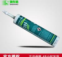 批发正品道康宁734胶水 硅胶硅酮密封胶 耐高温高强度