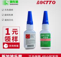 正品LOCTTO 406胶水 乐图瞬间胶快干胶 超低粘接 低白化胶水