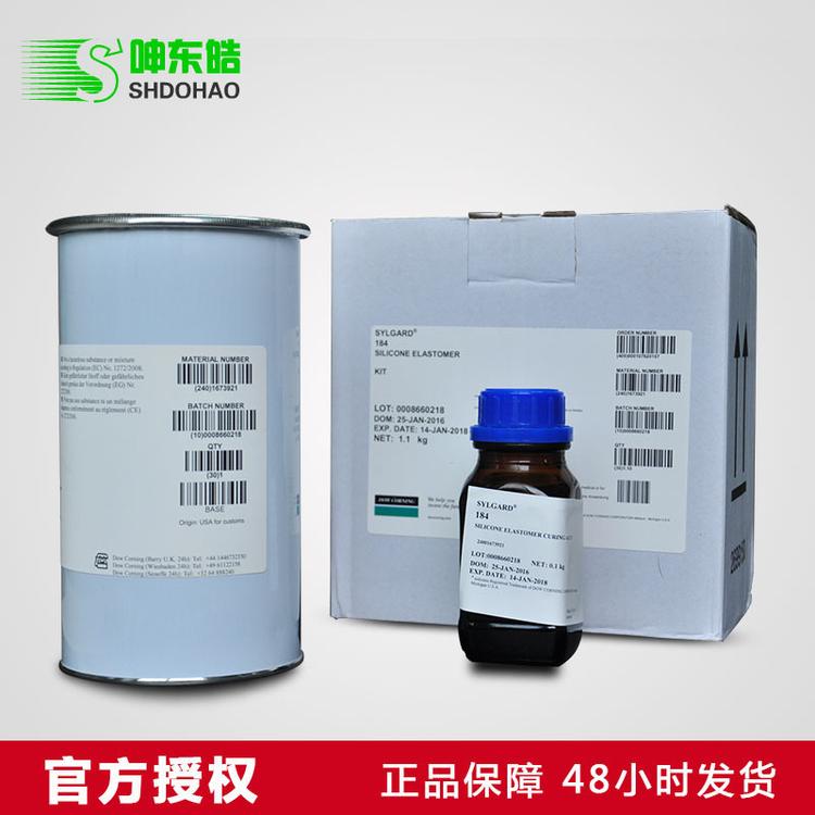 正品道康宁DC184 硅橡胶光学透明型灌封胶灌封胶 弹性体密封胶