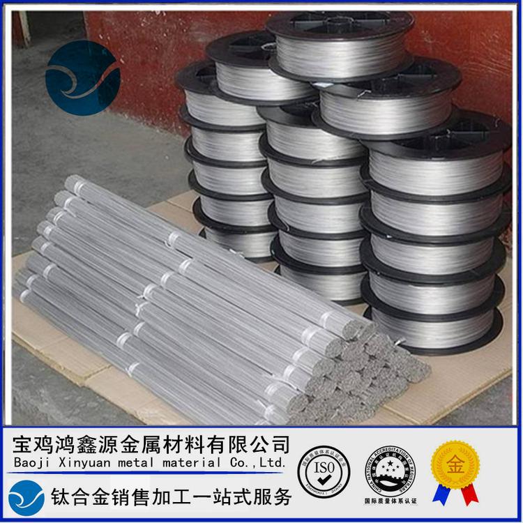 钛焊丝 TA2化工管道用钛焊丝 钛设备焊接用焊条 厂家定制钛焊丝