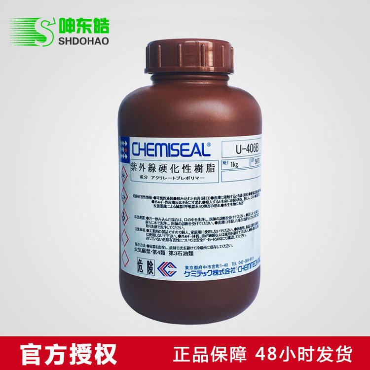 正品日本进口凯密U-406b胶水 UV胶无痕胶无影胶紫外线硬化性树脂
