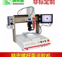 三防漆喷涂机 纳米液喷涂机 油墨喷涂机 荧光粉喷涂机 油脂喷涂机
