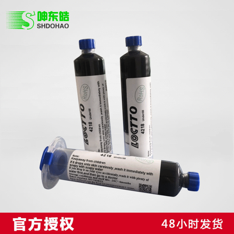底部填充胶 BGA底填胶 Underfill底部填充透明黑色批发