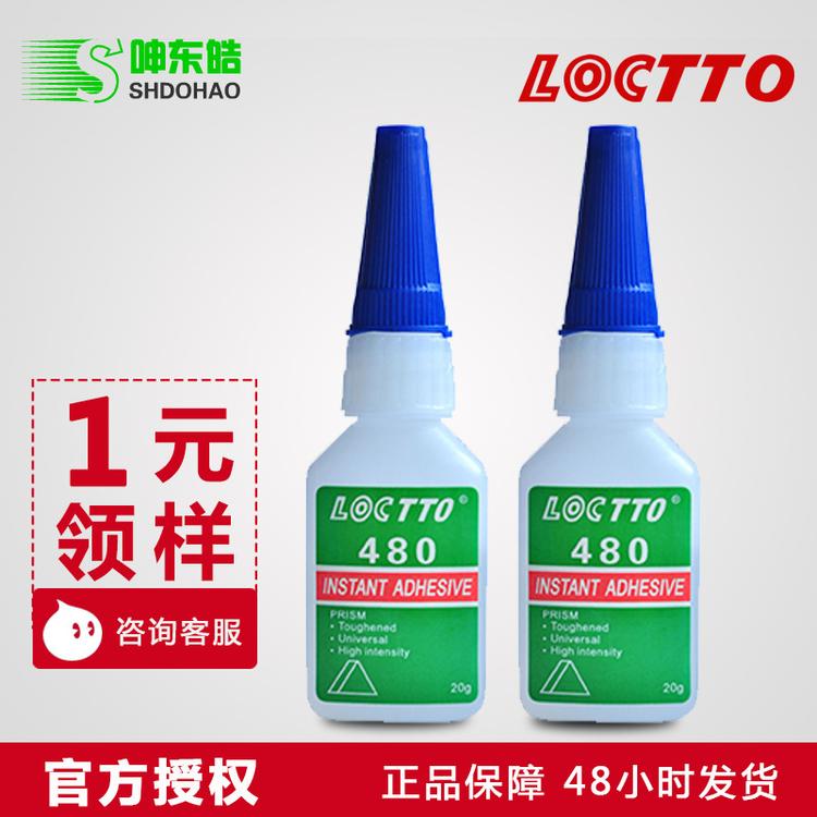 正品乐图480胶水 低白化高强度快干胶瞬间胶 橡胶金属塑料增强型
